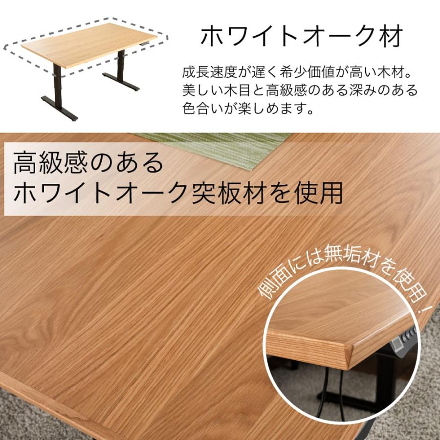 LDテーブルベルント135昇降テーブルOAK (配送員設置) : 島忠