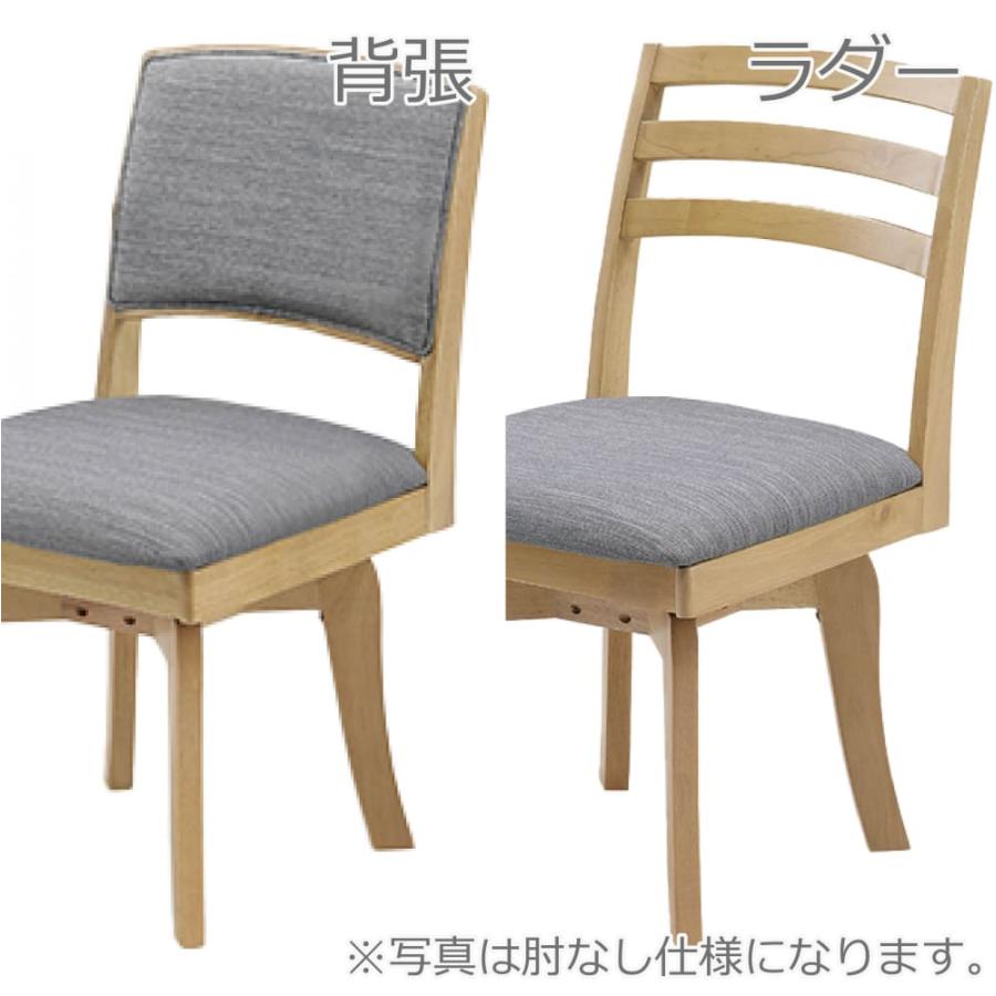 ダイニングチェア　スプレッド　回転背張チェア　ＮＡ(玄関先お渡し お客様組立商品)_8