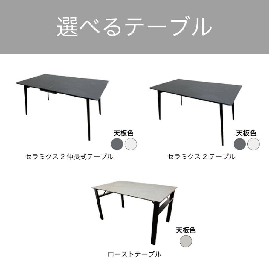 ホームズオリジナル ダイニングテーブル グレー　セラミクス２ ダイニングテーブル セラミクス2 A2711 WH 【ホームズ