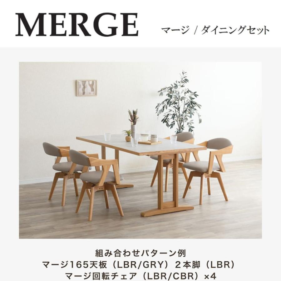 シギヤマ家具工業 ダイニング脚 マージ4本脚 5Y）LBR (玄関先お
