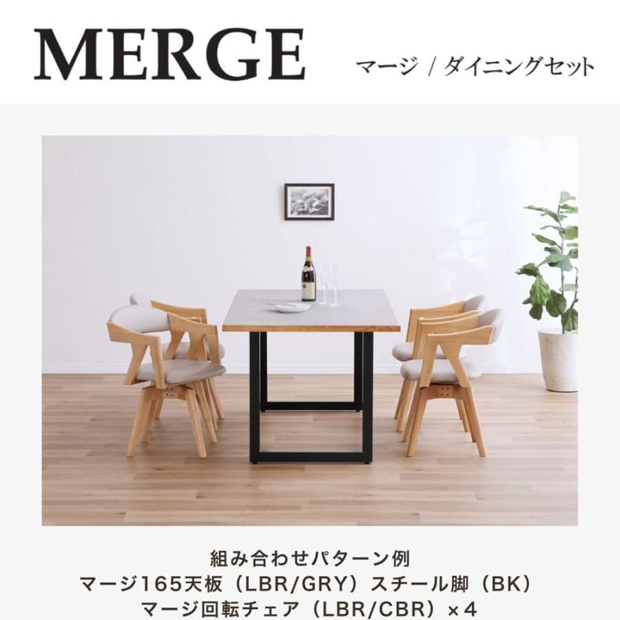 シギヤマ家具工業 ダイニング脚 マージ4本脚 5Y）LBR (玄関先お