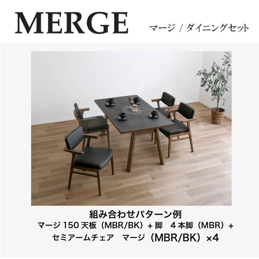 シギヤマ家具工業 肘付きダイニングチェア マージ LBR／CBR