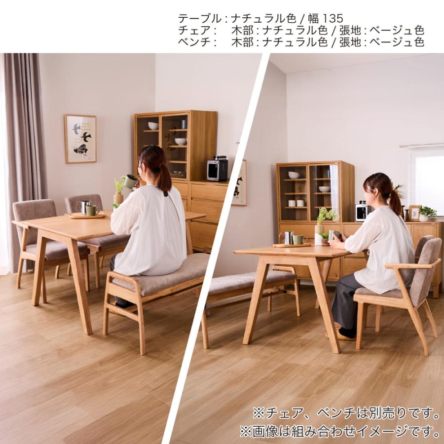 ダイニングテーブル DT SL 1350 NA[ホームズオリジナル] (大型配送便