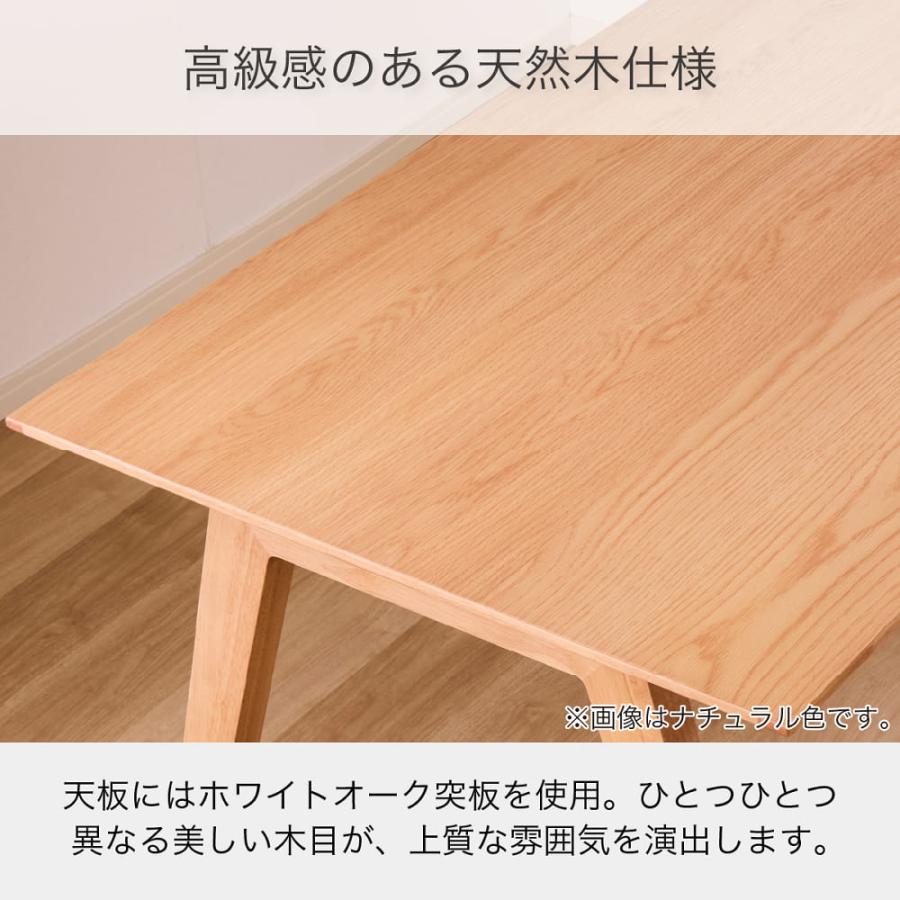 ダイニングテーブル DT SL 1350 NA[ホームズオリジナル] (大型配送便