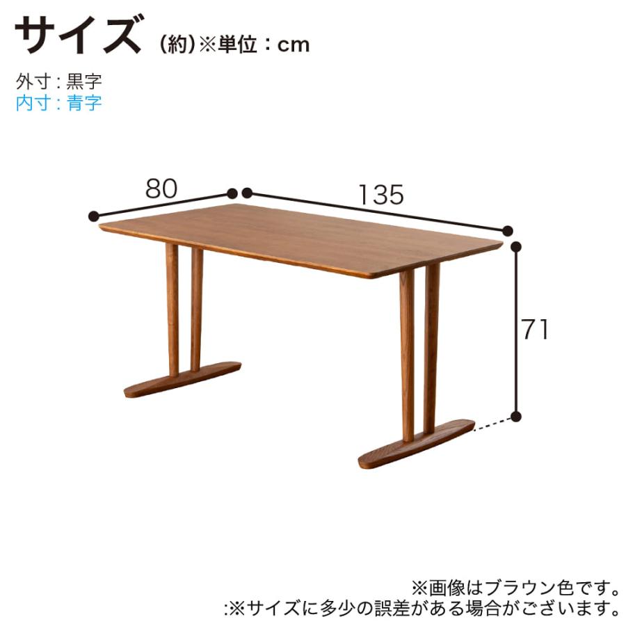 ダイニングテーブル オルソン 135 BR 天板／2本脚 NA