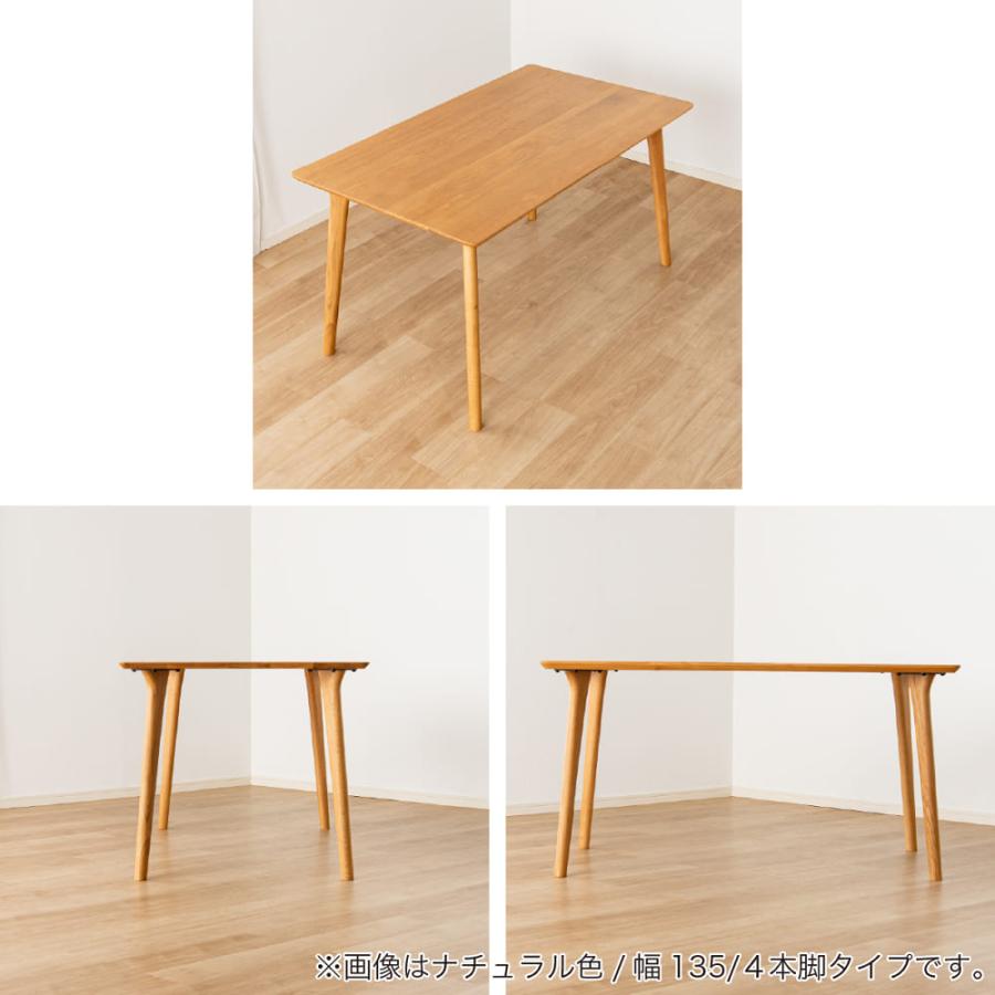 島忠 天然木 オーク ダイニングテーブル 幅135×奥行80×高71cm 【公式通販】
