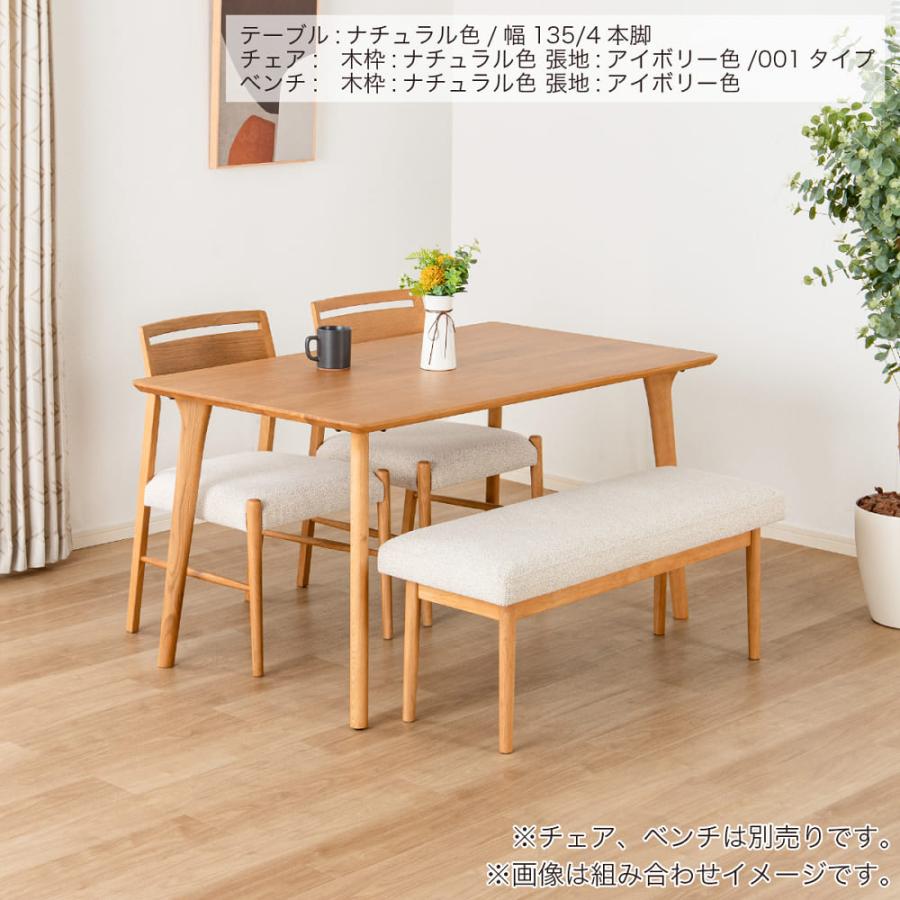 島忠 天然木 オーク ダイニングテーブル 幅135×奥行80×高71cm 【公式通販】