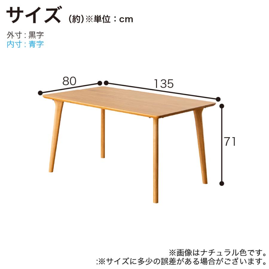 ダイニングテーブル オルソン 135 NA 天板／4本脚 BR