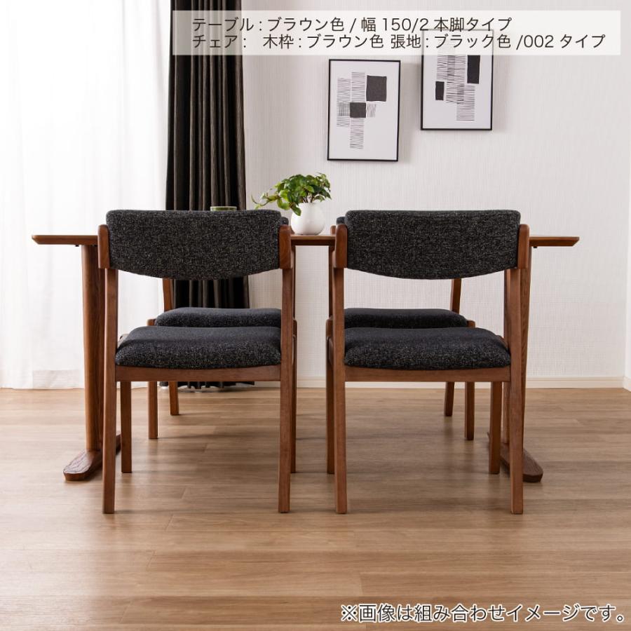 ダイニング4点セット オルソン 150天板／2本脚／アームチェア