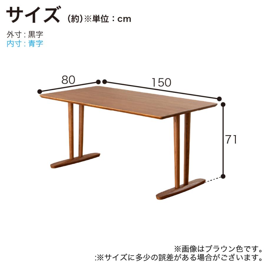 ダイニングテーブル オルソン 150 BR 天板／2本脚 NA