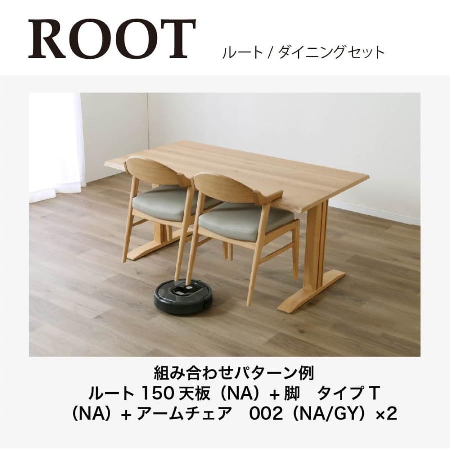 シギヤマ家具工業 ダイニングテーブル ルート135天板 WN (大型配送便