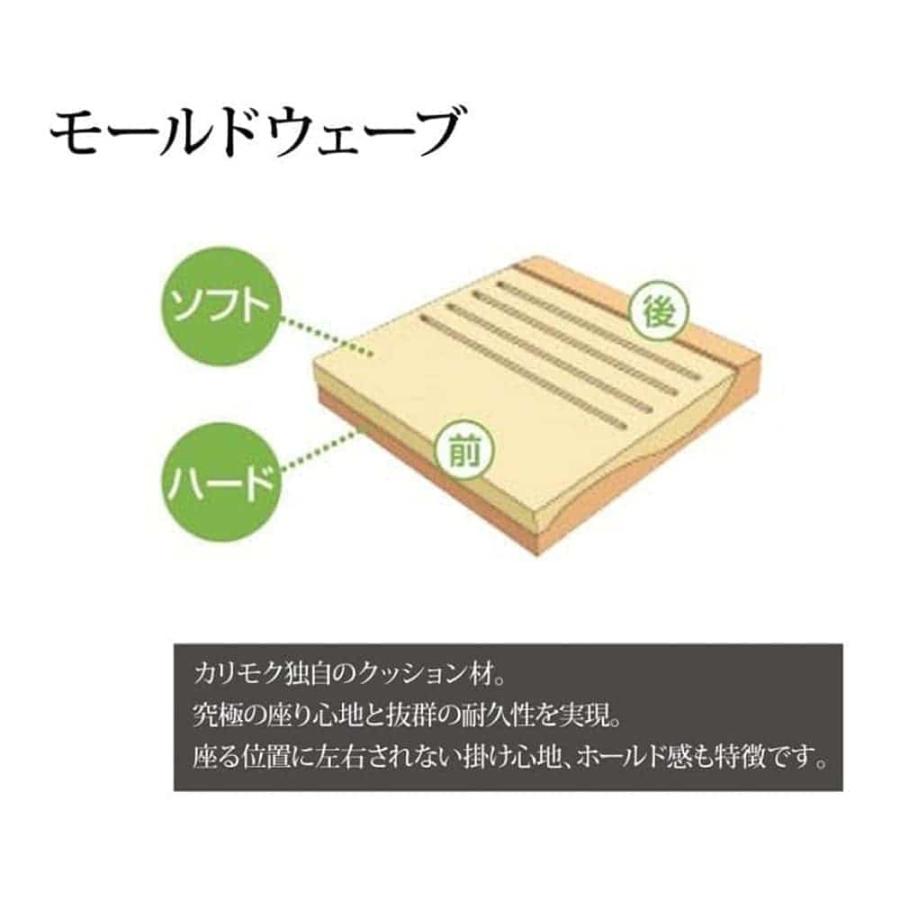 カリモク家具 【地域限定】【カリモク】 2.5人掛けソファ カリモク家具 【地域限定】【カリモク】 2.5人掛けソファ