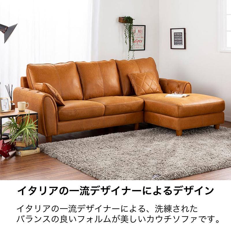 シェーズロングソファー トレビソ 座って左スモールカウチ (カカオ)の 