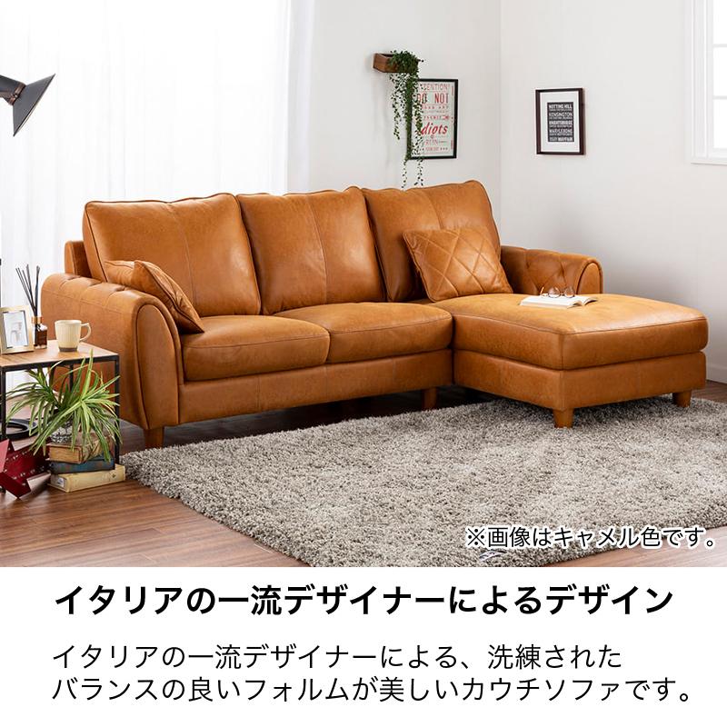 トレビソ スモールカウチソファー キャメル 関家具 【レザーテックス
