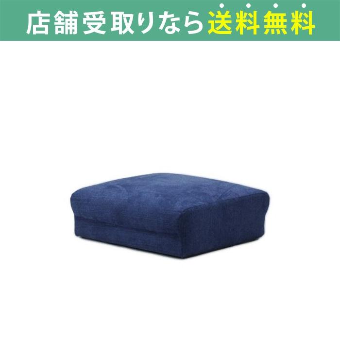 光製作所 オットマン スツール ソファー 椅子 チェア 足置き LENO NB 
