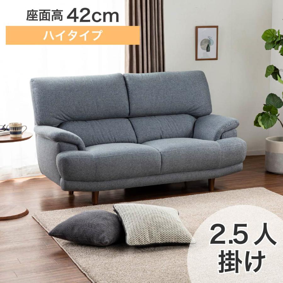 ソファ ソファー 2.5人掛け おしゃれ ゆったり シンプル ニ人掛け 2.5