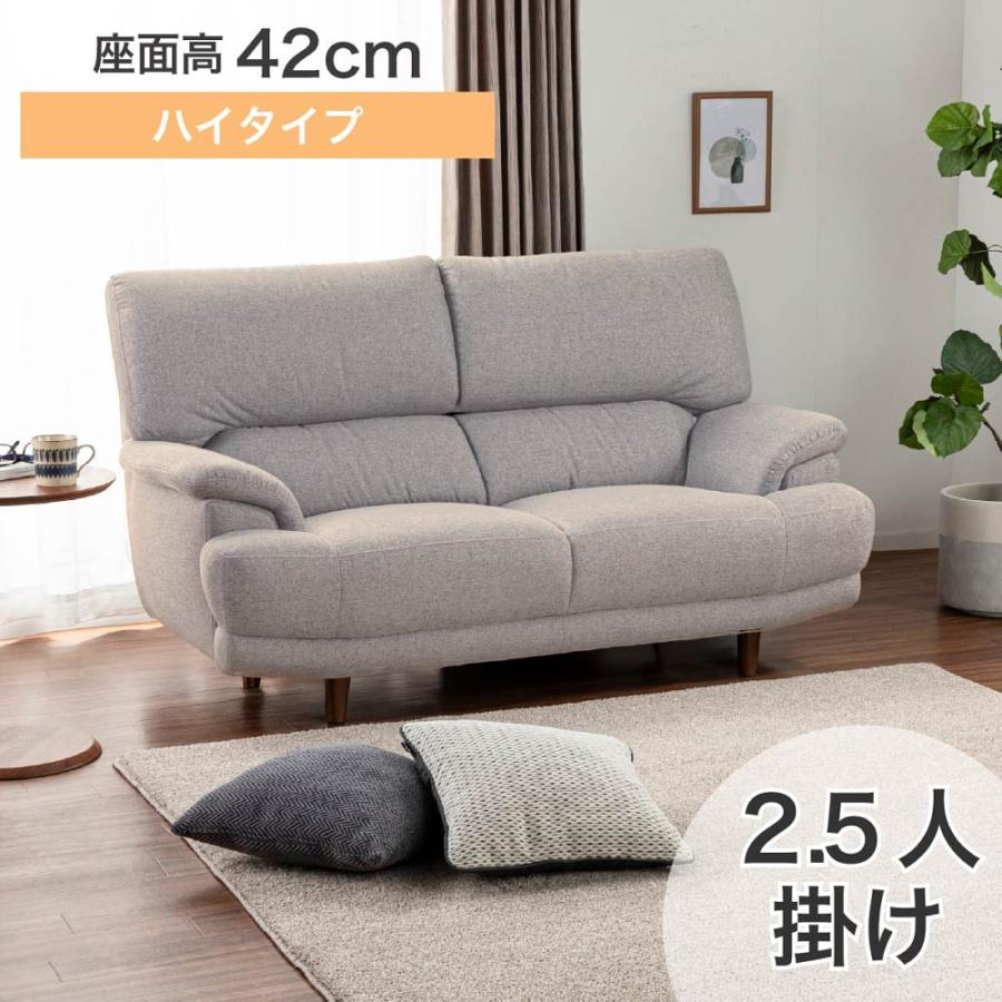 ソファ ソファー 2.5人掛け 2人掛け 北欧 おしゃれ 2.5人掛けソファー 
