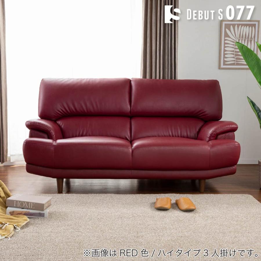 3人掛けソファ デビュー077 座面高38cm 合皮WH (配送員設置) : 島忠 