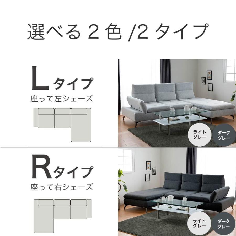 シェーズロングソファ右 ヴァリ ライトグレー色 【ホームズ シェーズロングソファ右 ヴァリ ライトグレー色 【ホームズ
