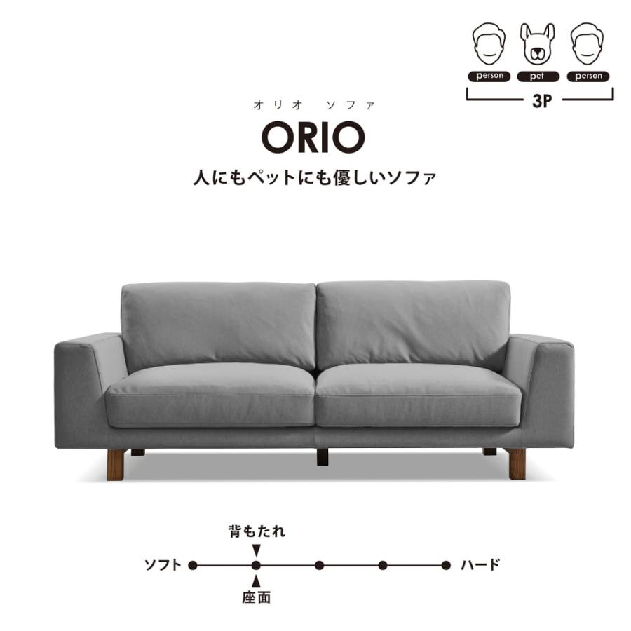 ３人掛けソファ　オリオ　スモーキーグレー　【ペット対応】 (配送員設置)_2