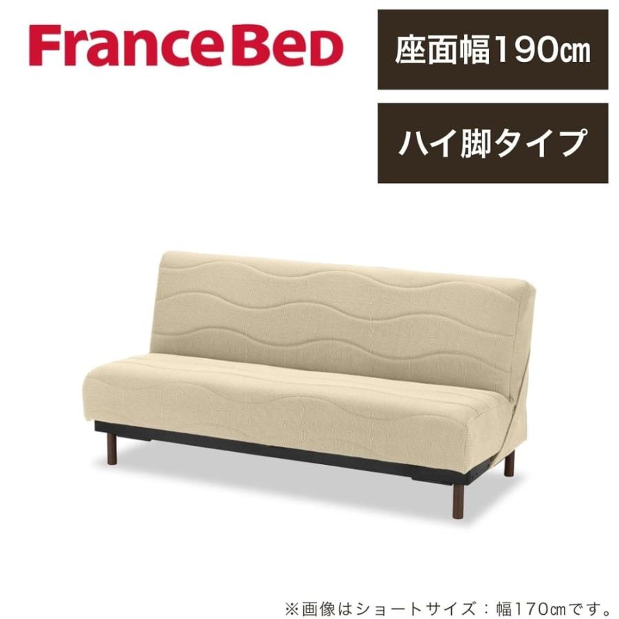 フランスベッド（FRANCEBED） ソファベッド スイミーPlus 