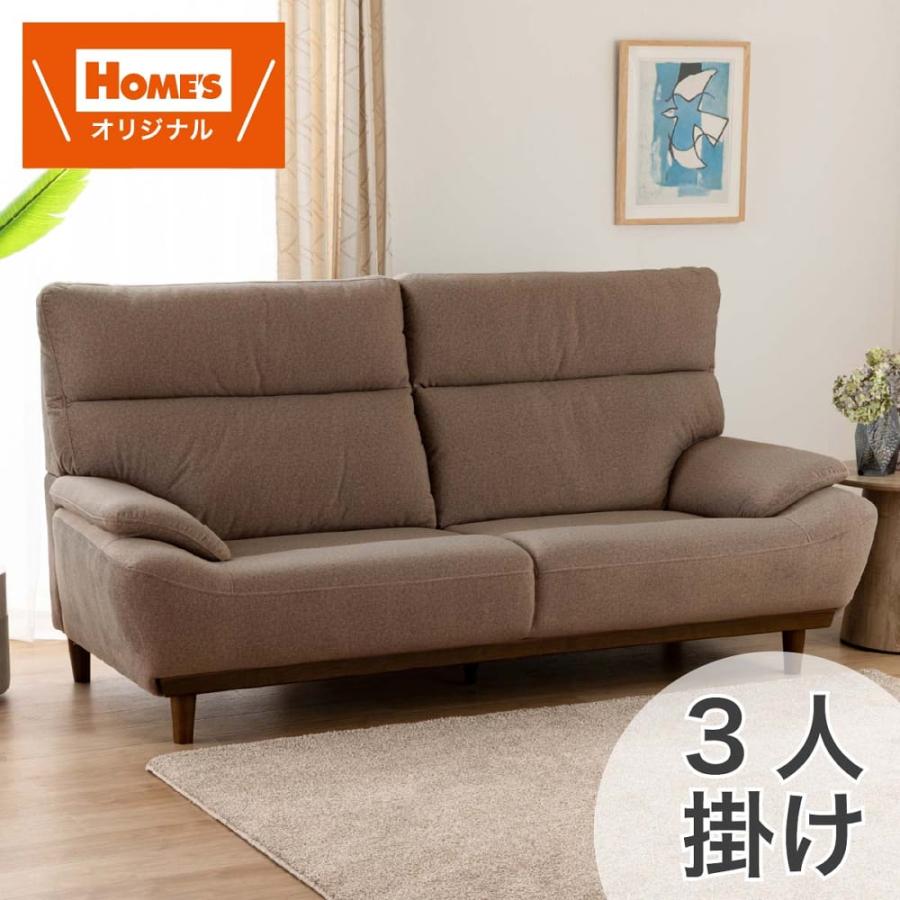 3人掛けソファ キース FB BR (配送員設置) : 島忠・ホームズ