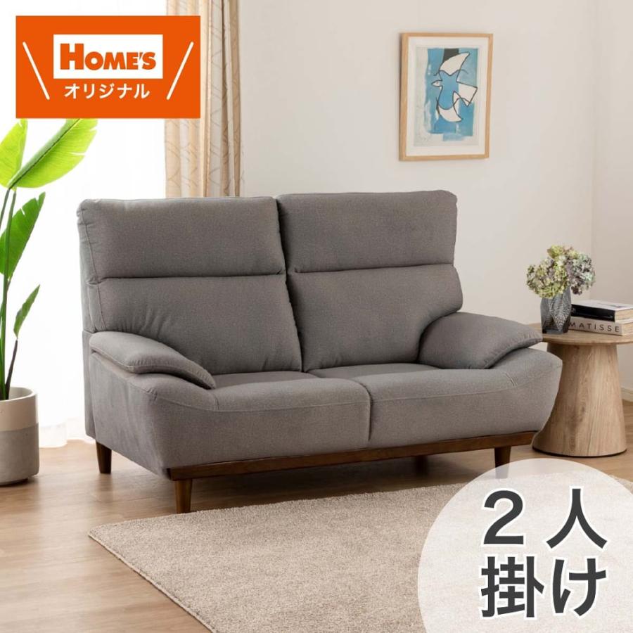 2人掛けソファ キース FB GY (配送員設置) : 島忠・ホームズ