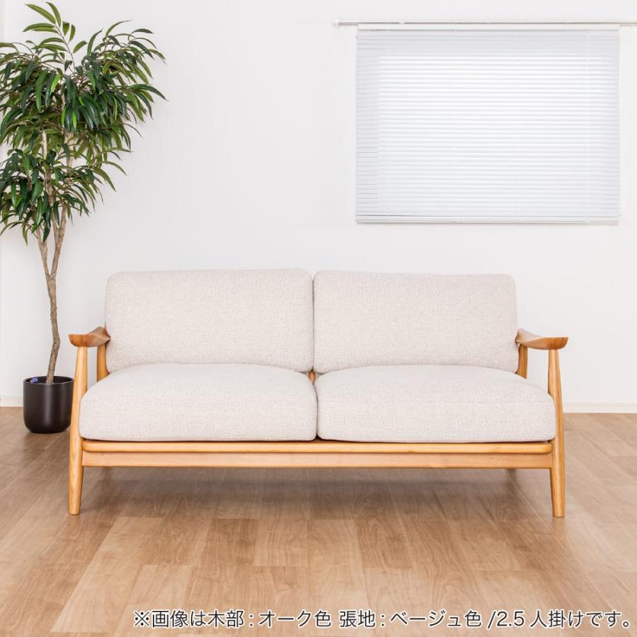 2.5人掛けソファ ソル OAKーBE[ホームズオリジナル] (大型配送便