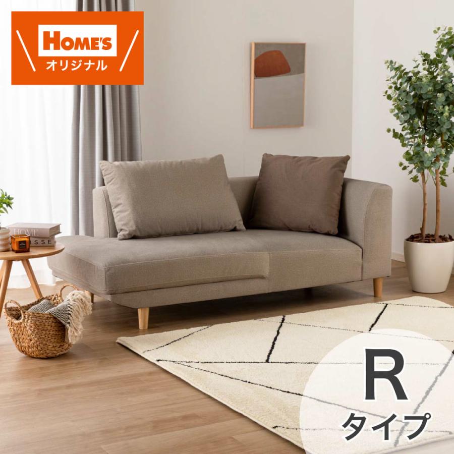 【店頭取引のみ】カウチソファ 右ひじ掛けタイプ単品 店頭取引のみ】カウチソファ 右ひじ掛けタイプ単品 【公式通販】