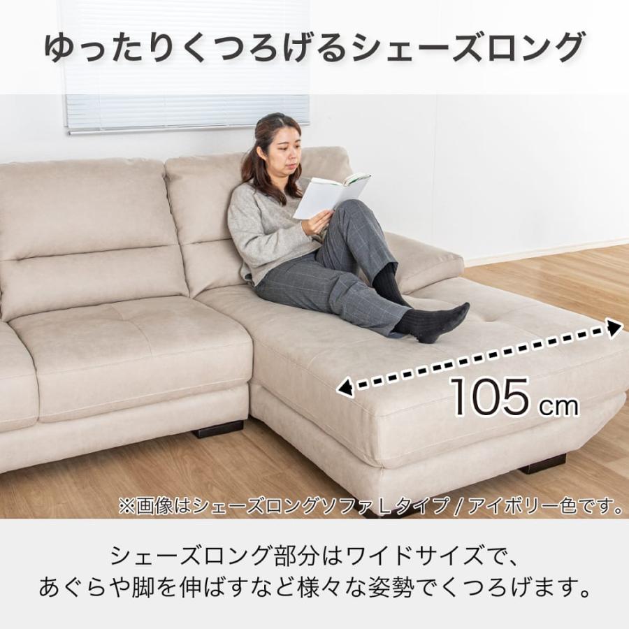 シエーズロングソファー シェーズロングソファR ロジャー BR[ホームズオリジナル] (大型配送便