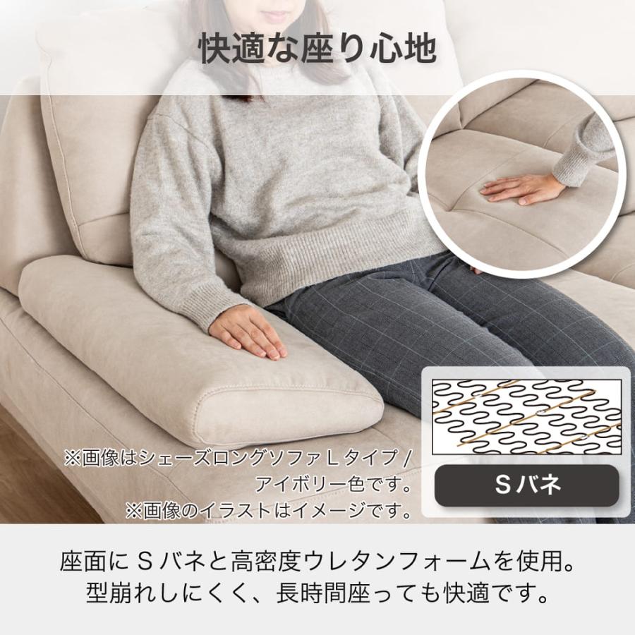 シェーズロングソファR ロジャー BR[ホームズオリジナル] (大型配送便