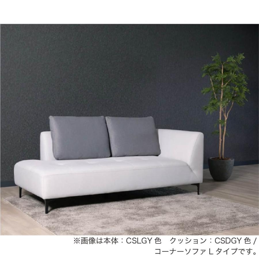3人掛けソファ エルゼ3PコーナーL CSLGY／CSDGY (配送員