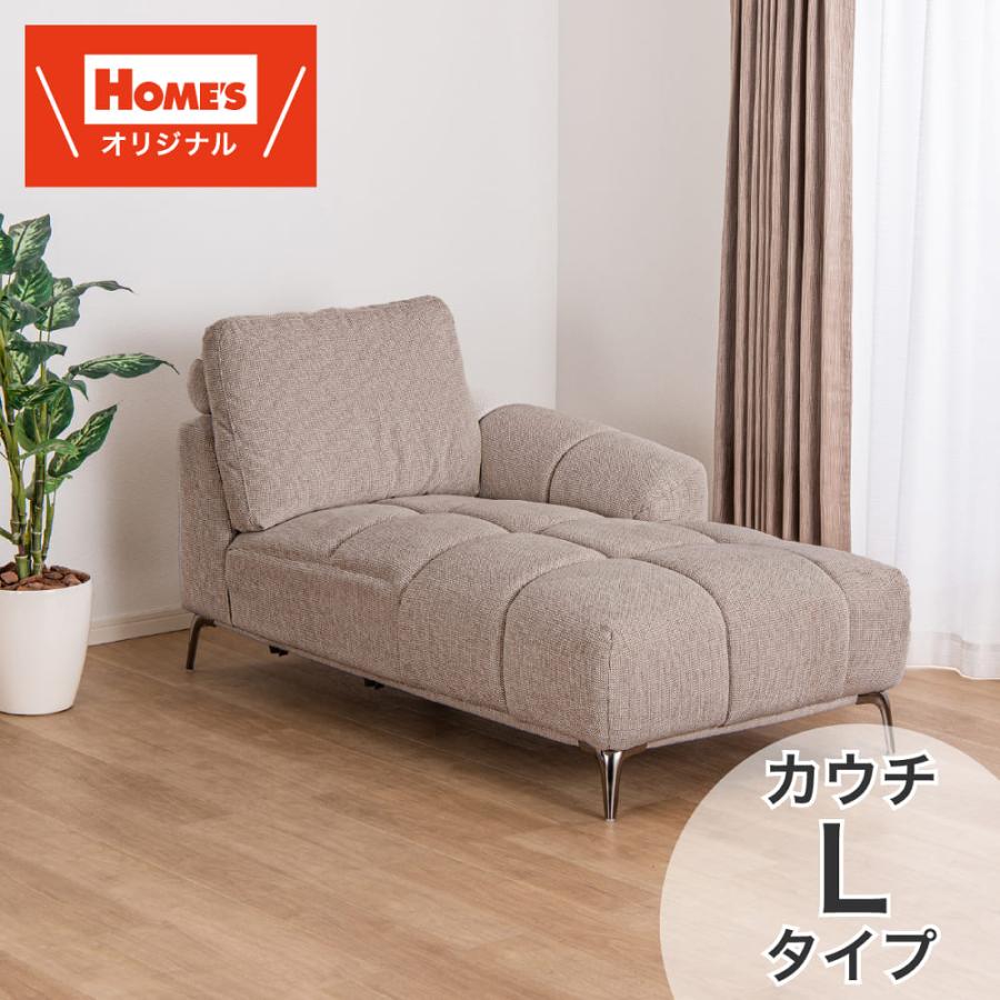 左肘カウチソファ コモ MO [ホームズオリジナル] (大型配送便) : 島忠