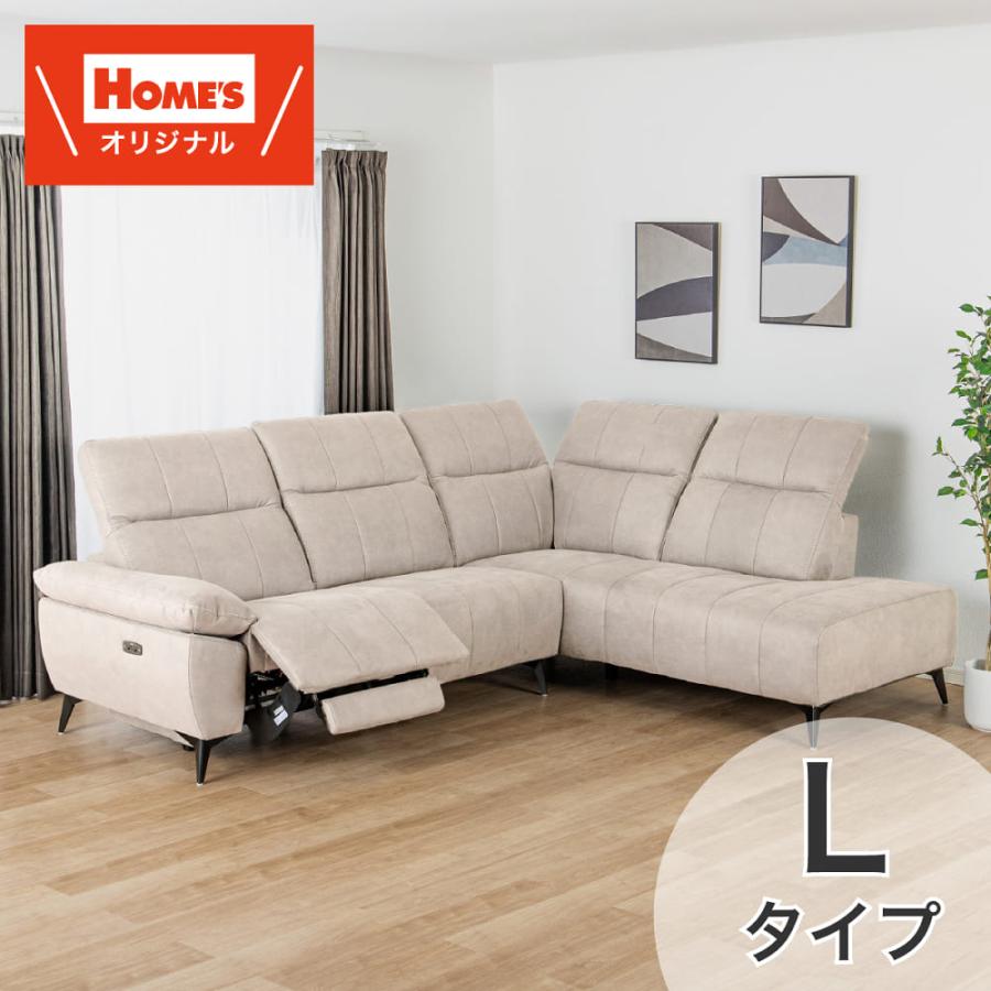 リクライニング機能付きコーナーソファ 片肘電動リクライニングコーナーソファL ボンドIV[ホームズオリジナル