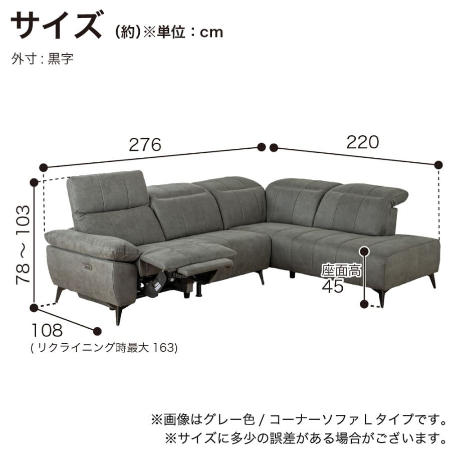 片肘電動リクライニングコーナーソファL ボンドIV[ホームズオリジナル