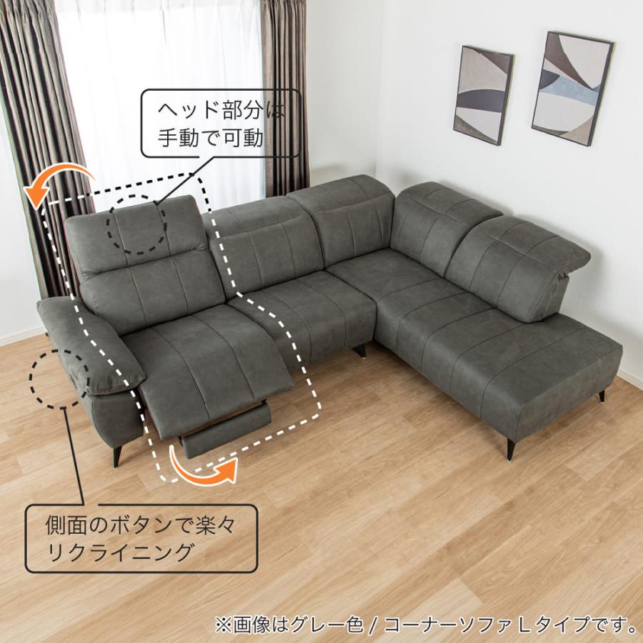 片肘電動リクライニングコーナーソファL ボンドIV[ホームズオリジナル