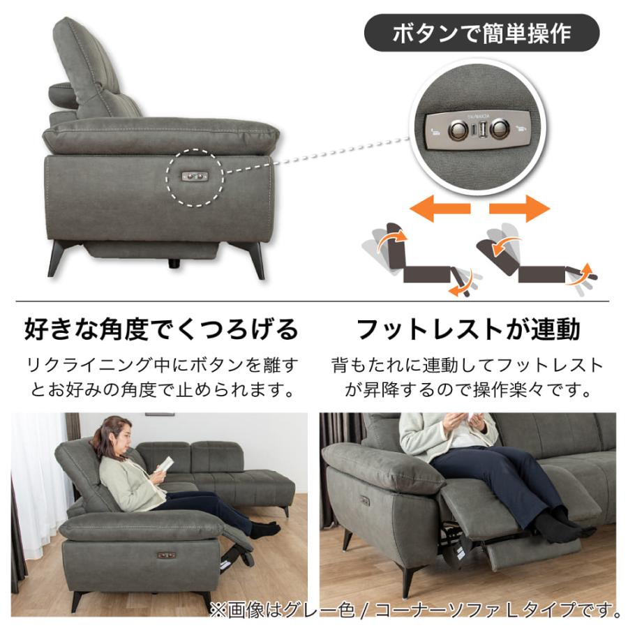 片肘電動リクライニングコーナーソファL ボンドIV[ホームズオリジナル