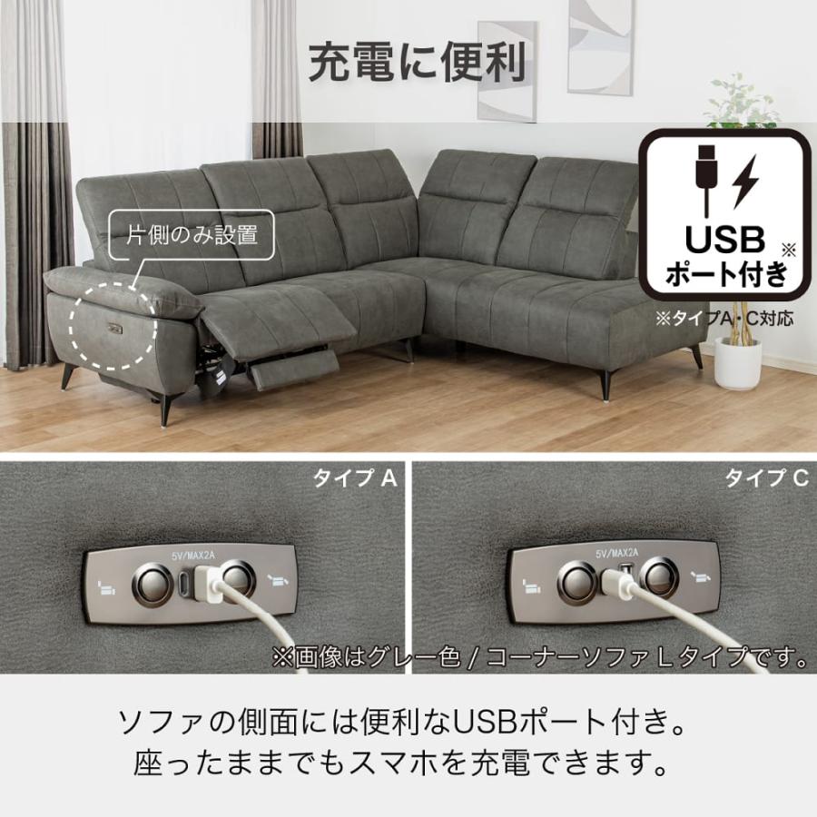 片肘電動リクライニングコーナーソファL ボンドIV[ホームズオリジナル