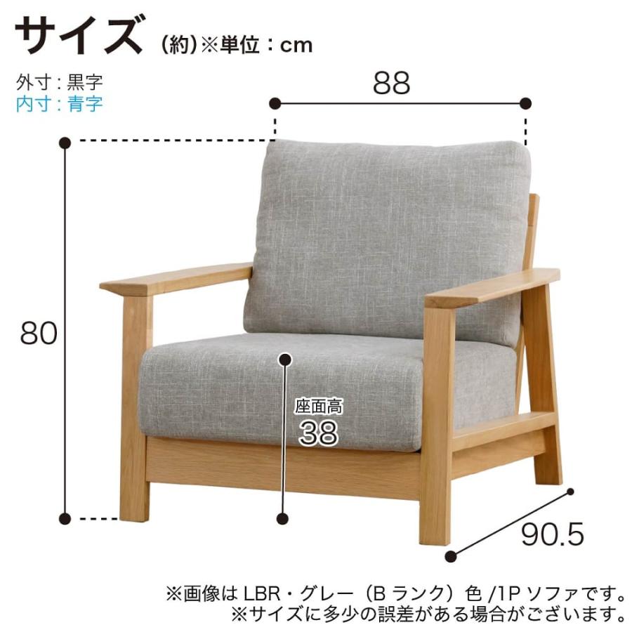 シギヤマ家具工業 1人掛けソファー エラン MBR/GRY (大型配送便