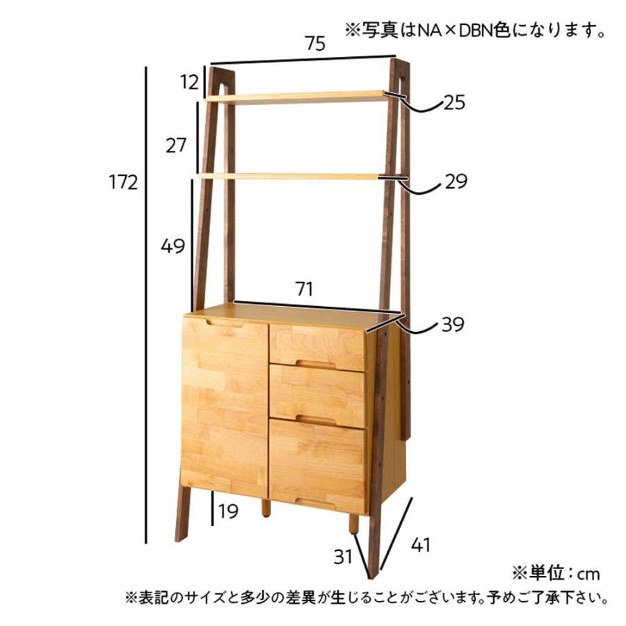 キャビネット 収納 おしゃれ ナチュラル リビング 収納棚 木目 サイドキャビネット リーフパーク 75片扉キャビネット NA/NA (配送員設置)_8