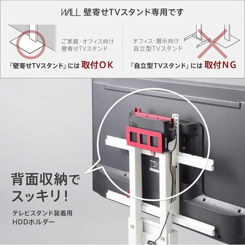 WALL V2・V3・V4・V5・A2対応HDDホルダー WALL テレビ WALL V2・V3・V4・V5・A2対応HDDホルダー WALL テレビ