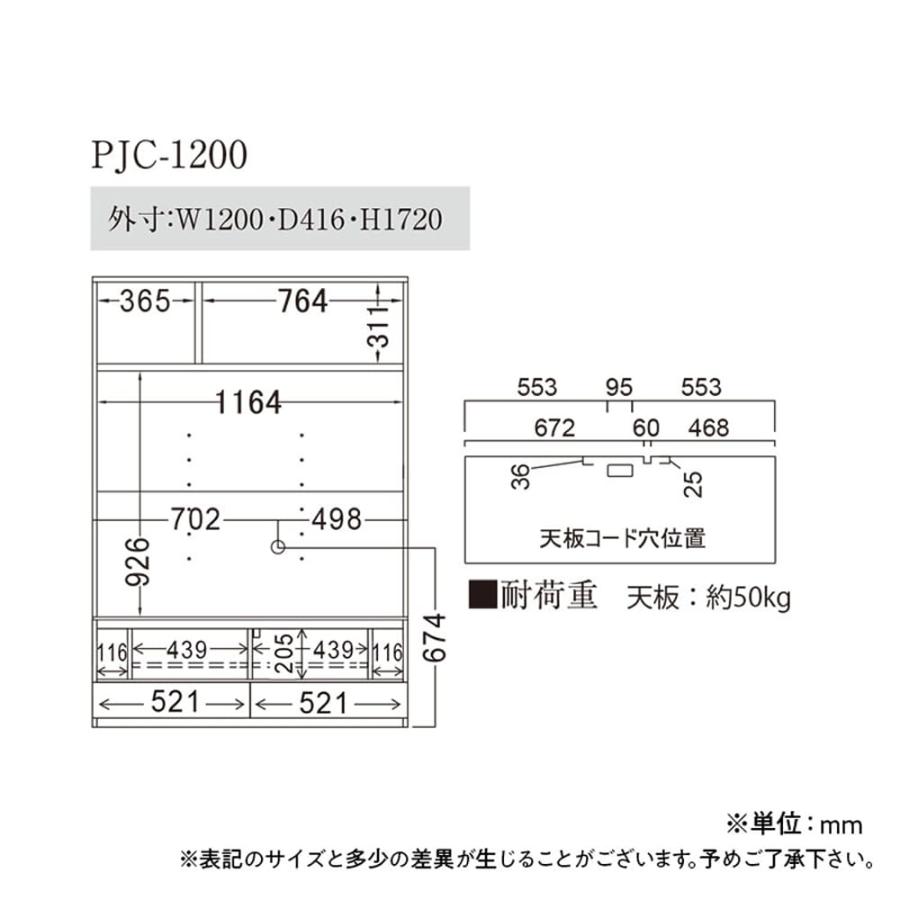 パモウナ 壁面TVボードPJC-1200 VE｜shimachu｜03
