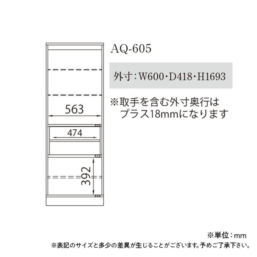 パモウナ キュリオケースAQ-605 Wパールホワイト (配送員設置) : 島忠