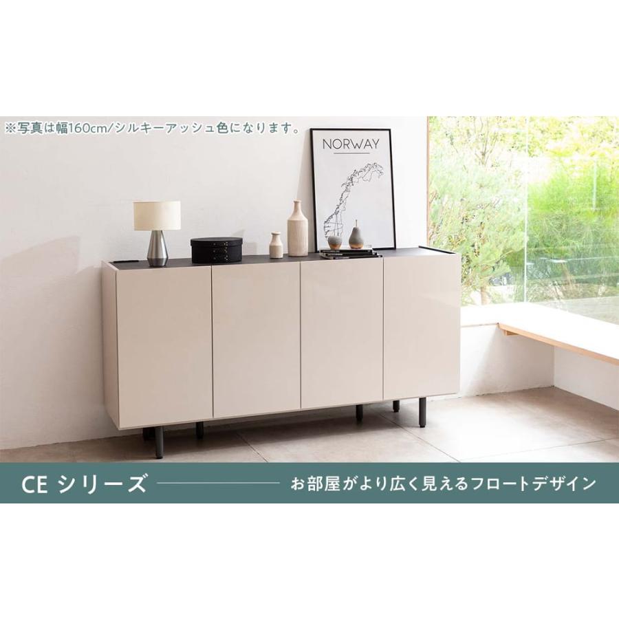 パモウナ (配送員設置） サイドボード CE−120 N