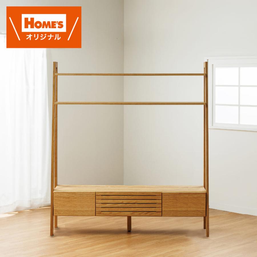 ホームズ オリジナル】シェルフ TVボード 150 レーヴ LBR