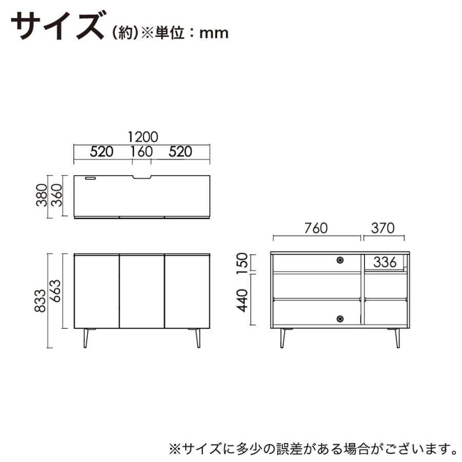 モリタインテリア工業 サイドボード レクト 120 NA (大型配送便