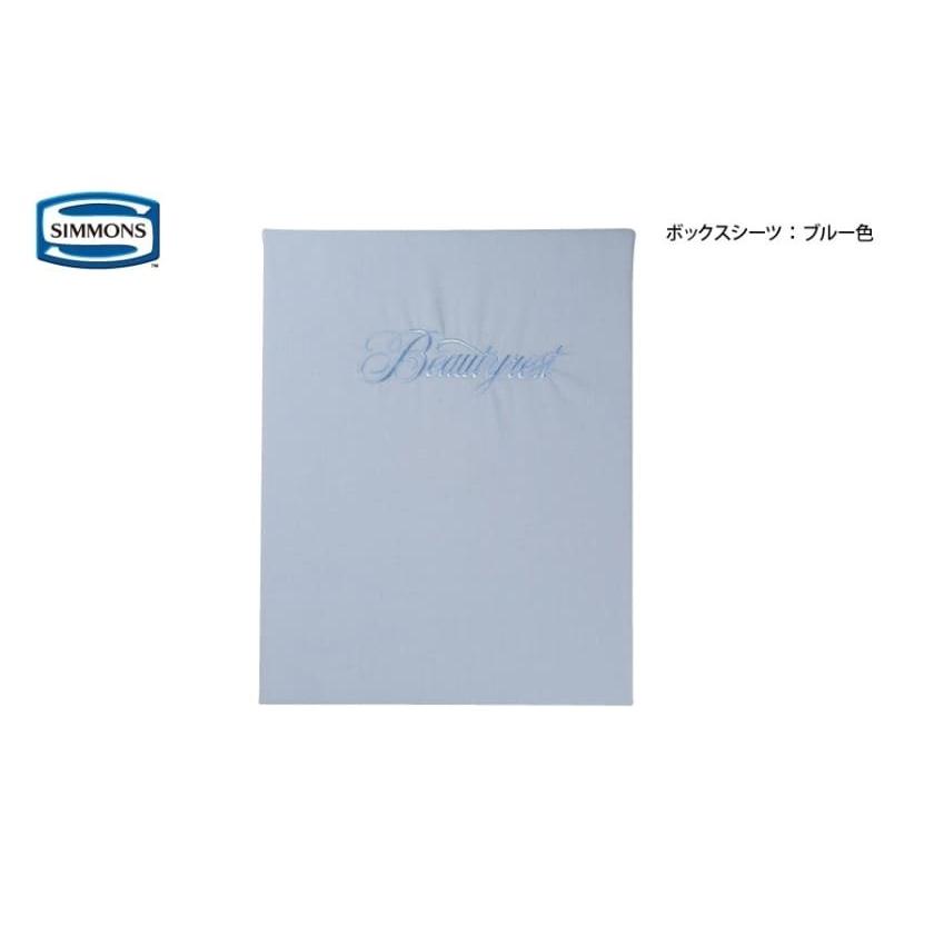 シモンズ 寝装品3点セット ベッドパッド シーツ ダブル マットレス ベーシック33.5cm厚 LA1001 ブルー/アイボリー 島忠 ホームズ(玄関先お渡し商品)_2