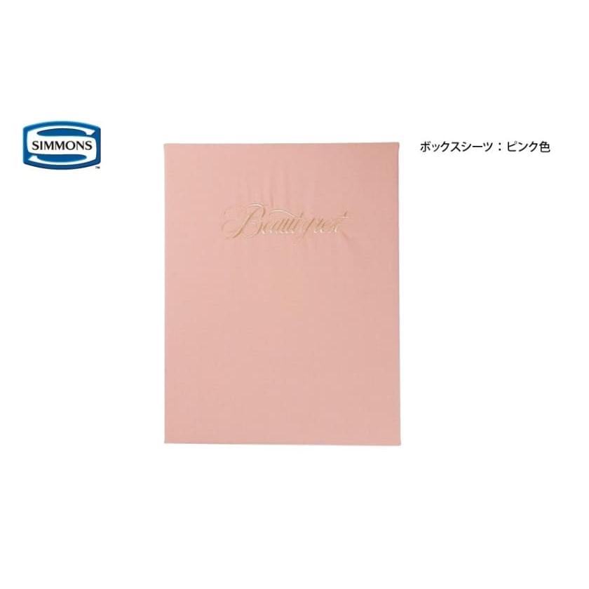 ［シモンズ］【寝装品3点セット】シングル　羊毛ベーシック３５cmタイプ　ＬＡ１００４　ピンク／アイボリー (玄関先お渡し商品)_2