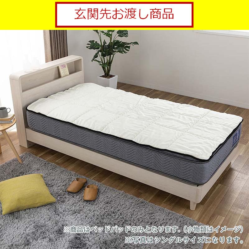 ベッドパッド ラグジュアリーコンポブラック LS1450 D 0 (玄関