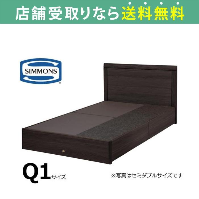 SIMMONS シモンズ ベッド ベッドフレーム クイーン 引出し 収納 SIMMONS シモンズ ベッド ベッドフレーム クイーン 引出し 収納